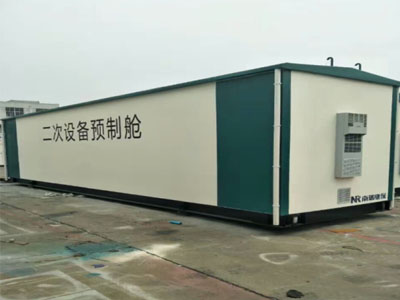 電站預(yù)置倉